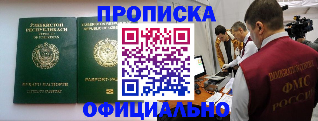 временная регистрация поиск в Невельске