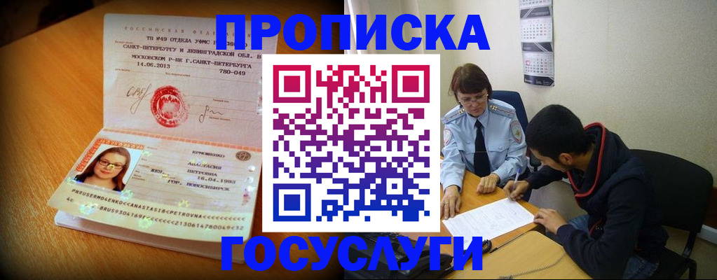 найти адрес прописки в Невельске