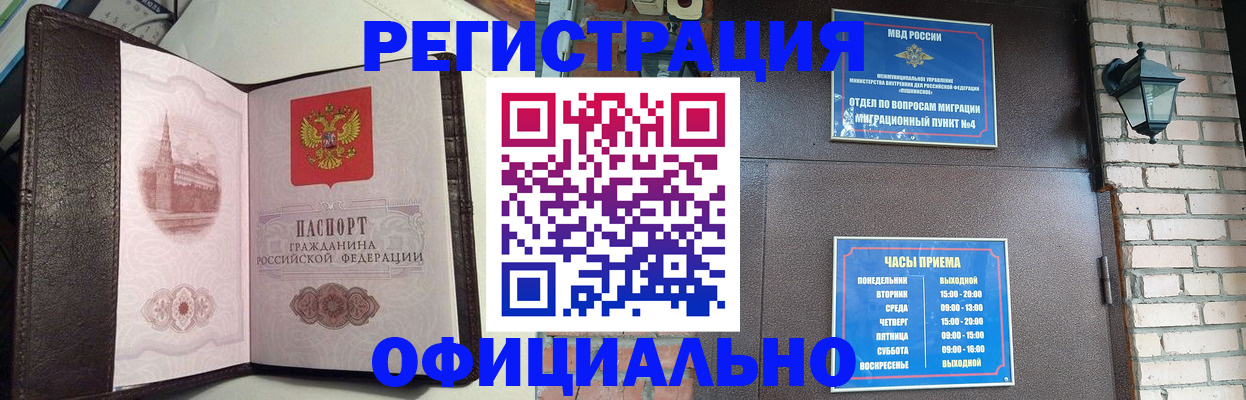 прописка паспорт в Невельске