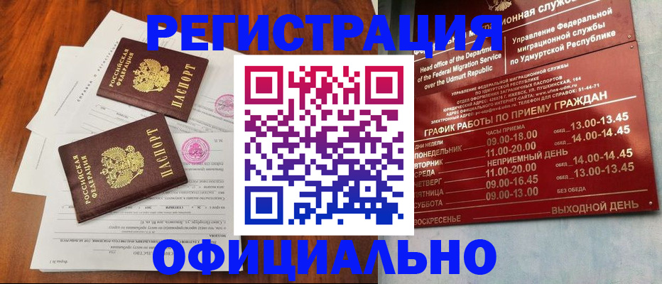 пропишу в квартире в Невельске